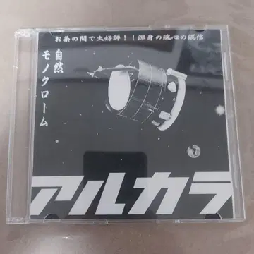 아르카라 데모CD 자연 흑백