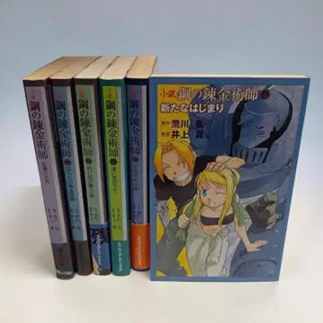 소설판 강철의 연금술사 전 6권 세트 203cm006