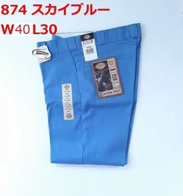 데드스탁 W40 L30 디키즈 874 스카이블루