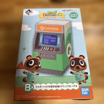 동물의 숲 제일복권 B상 타누포트 ATM형 저금통