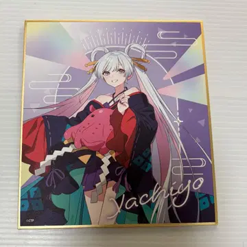 초 카구야 공주 카라테츠 미니 색지 야치요