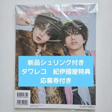 GIANNA Plus #09 이노우치 유우히 & 아쿠네 온세 특전