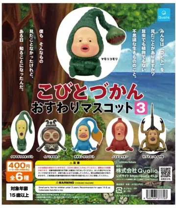 코비토즈칸 앉은 마스코트 3종 전 6종 세트