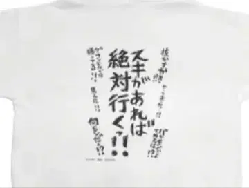 미개봉 머리글자D ~고개를 달려라!~ 공도 최속 온라인 복권 A상 후드티