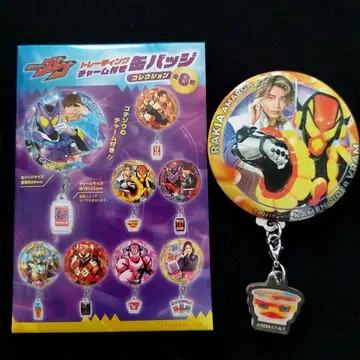 가면라이더 가브 트레이딩 참 포함 캔뱃지 라키아