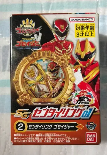 넘버원 전대 고주레인저 SG 센타이 링 01 고세이저