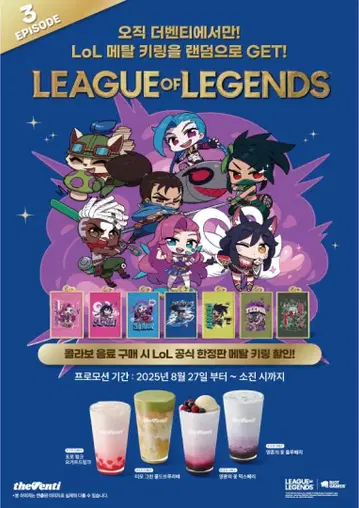 리그 오브 레전드 아칼리 메탈 키링