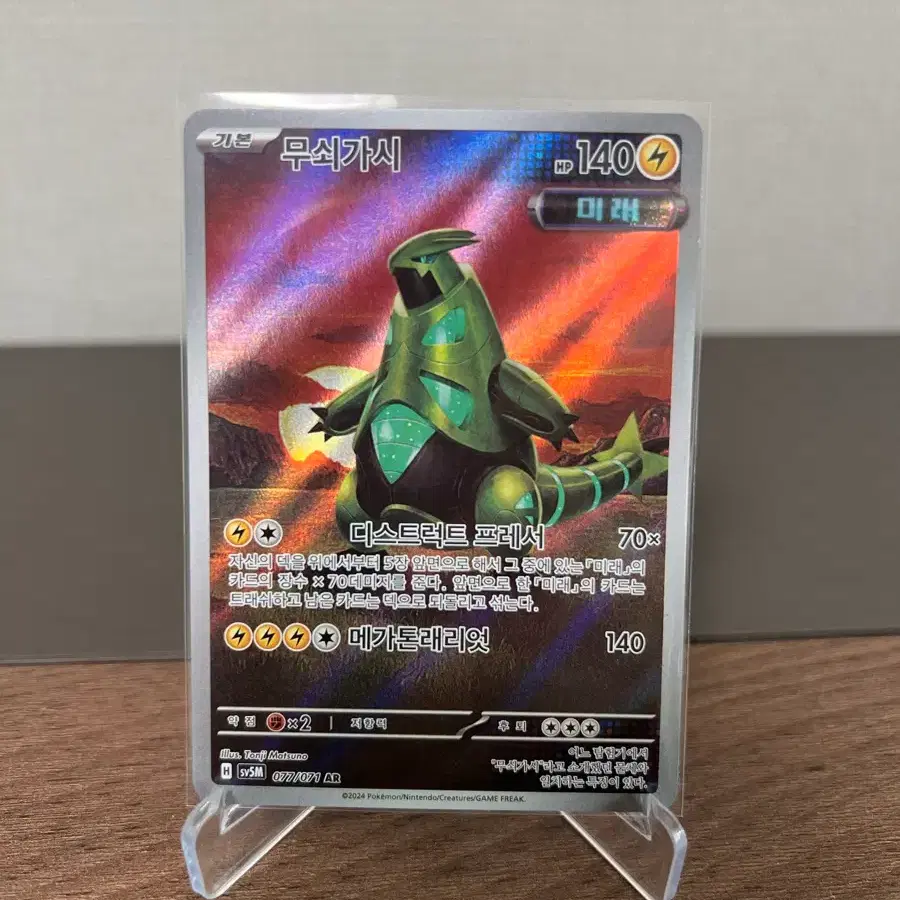 sun and moon pokemon card list Pokmon TCG: Sun & Moon-Guardians Rising Card List: Use The Check Boxes  Below To Keep Track of Your Pokmon TCG Cards! | PDF | Video Game Companies  Of Japan