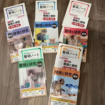 정리와 연구 레이와 6년도용 5교과 세트 아카츠키