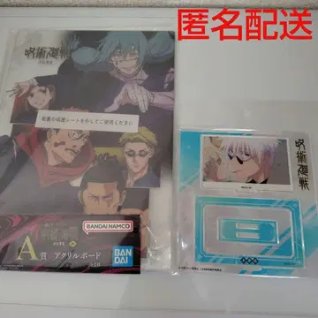 주술회전 고죠 사토루 아크릴 스탠드 제일복권 A상 아크릴 보드