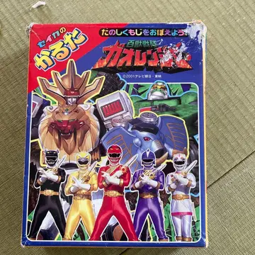 백수전대 가오레인저 카루타