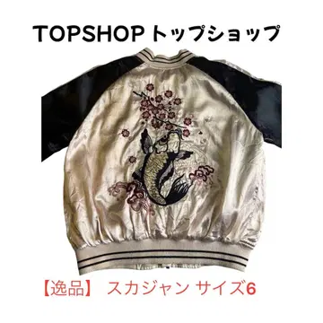 [새상품급] TOPSHOP 스카잔 사이즈 6 [클리닝 완료]