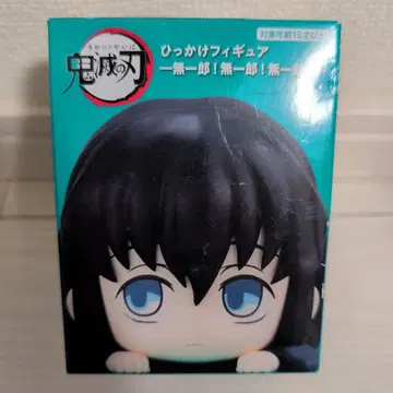 미개봉 토키토 무이치로 히카케 피규어 귀멸의 칼날 무이치로 피규어