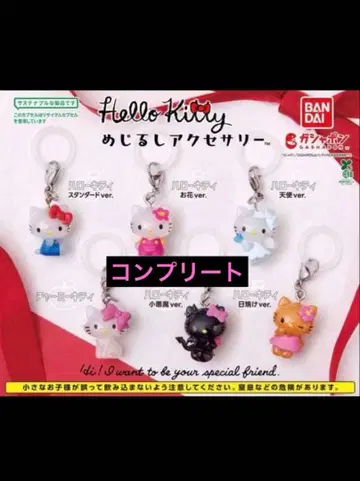 HELLO KITTY 메지루시 액세서리 6종 세트