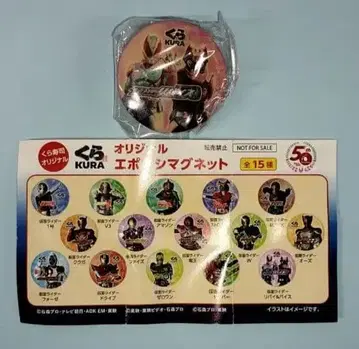 가면라이더 리바이스 리바이&바이스 쿠라스시 에폭시 마그넷 배송비 포함