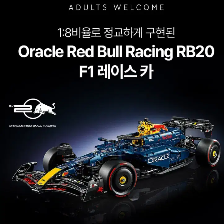페라리, 레드불 1:8 레고 미개봉 새상품 팝니다