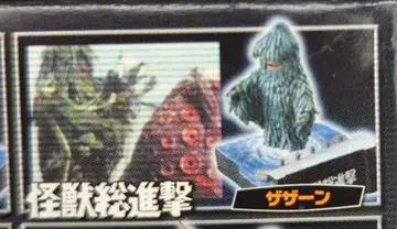 반다이 돌아온 울트라 괴수 명감 괴수 총진격 자잔 괴수 총진격