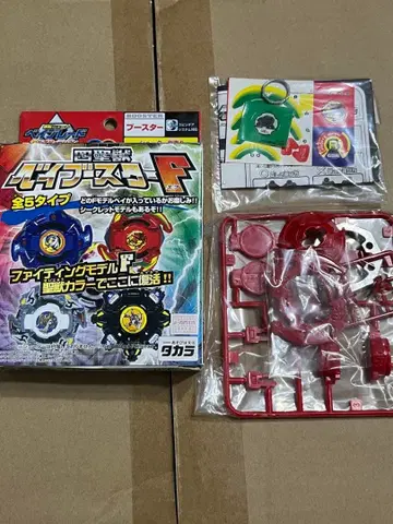 폭전슛 베이블레이드 드랜저f 주작 레드 새상품 미조립