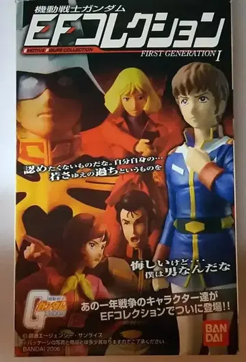 반다이 EF 컬렉션 퍼스트 제너레이션 1 샤아 아즈나블