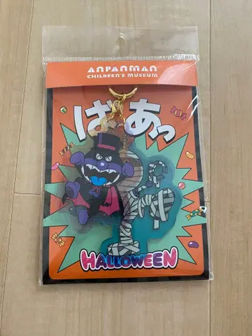 호빵맨 뮤지엄 한정판 할로윈 아크릴 키링 다다단 바이