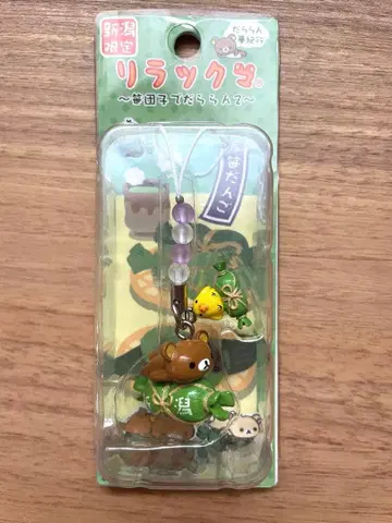 지역 한정 리락쿠마 참 스트랩 니가타 한정판