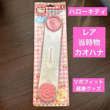 산리오 키티 당시물 츠보핏 카오하나키티 건강 굿즈