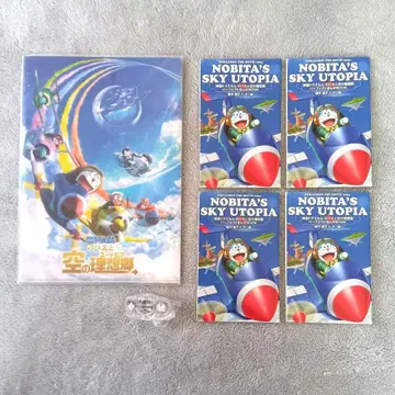 영화 도라에몽 진구(노비타)와 하늘의 이상향 클리어 파일 키링 특전