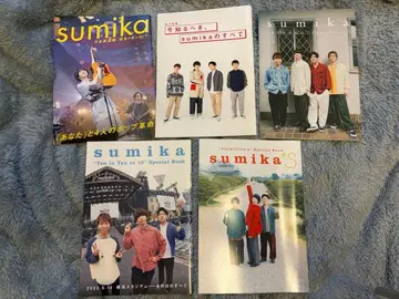 sumika 잡지 부록 묶음 판매