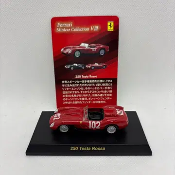 [교쇼] 페라리 미니카 컬렉션 250 Testa Rossa No.102