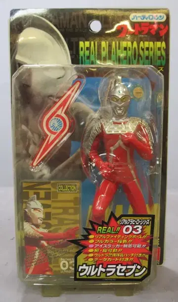 하티 로빈 리얼 프라 히어로 울트라 세븐 울트라 세븐 3