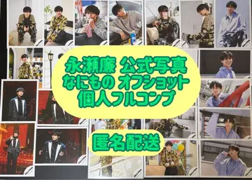 나가세 렌 나니모노 오프 샷 공식 사진 개인 컴플리트