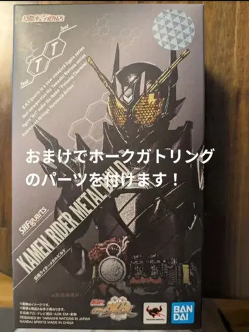 S.H.Figuarts 가면라이더 메탈빌드