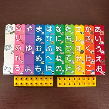 호빵맨 블록 라보 아이우에오 히라가나