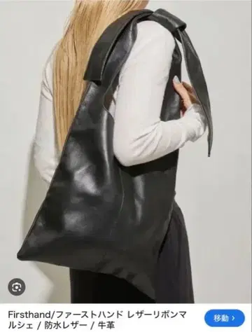 Firsthand 방수 가죽 백 가방 소가죽 토트백 미사용 새상품