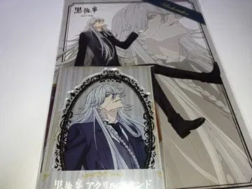 블랙 집사 기숙학교 편 장의사 언더테이커 패밀리마트