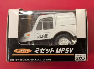 타카라/롯켄 쵸로Q 그리운 패트롤카 다이하츠 미젯 MP5V 오사카부 경찰