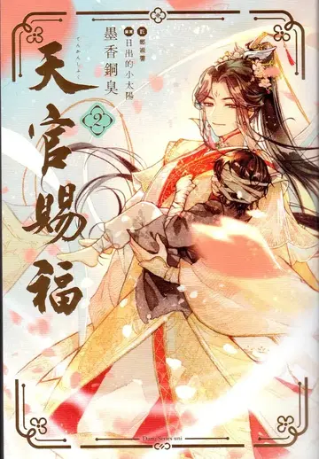 프론티어웍스 달리아 시리즈 유니 묵향동취 천관사복 2