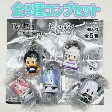 컴프 Re: 제로부터 시작하는 이세계 생활 도트 피규어 참 전 5종 세트