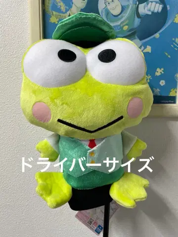 케로케로케로피 봉제 인형