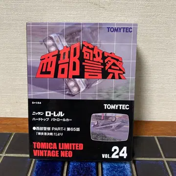 토미카 리미티드 빈티지 네오 서부 경찰 스카이라인