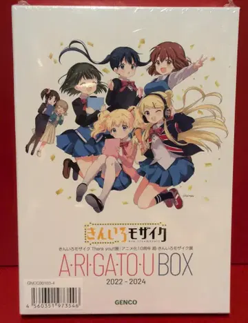 애니메이션 CD 금빛 모자이크전 A RI GA TO U BOX 미개봉