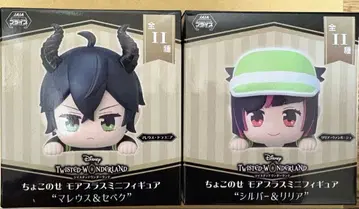 트위스테 쵸코노세 모어 플러스 미니 피규어 말레우스 & 릴리아
