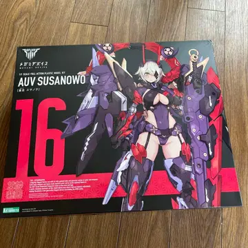 AUV SUSANOWO 1/7 플라스틱 모델 키트