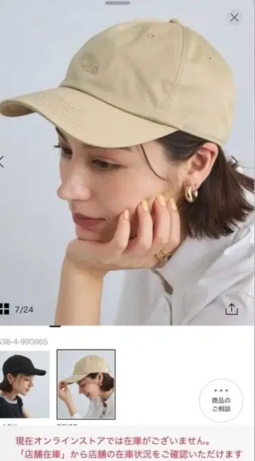 THE NORTH FACE PURPLE LABEL 치노 필드캡