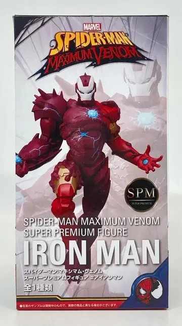 세가 SPM / SUPER PREMIUM FIGURE IRON MAN