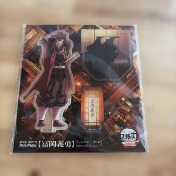 토미오카 기유 아크릴 스탠드 무한열차편