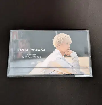 Da-iCE 이와오카 토오루 달력
