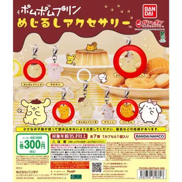 폼폼푸딩 메지루시 액세서리