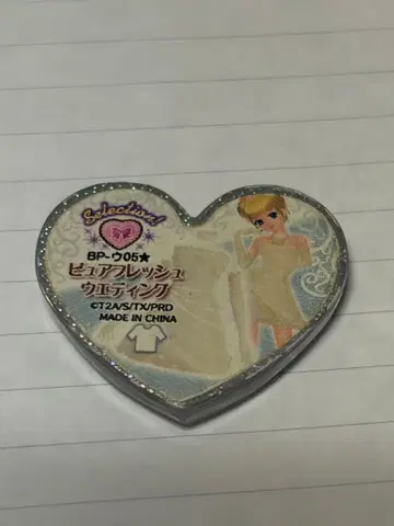 프리즘스톤 프리티 리듬 퓨어 프레쉬 웨딩