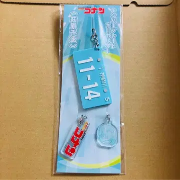 극장판 명탐정 코난 하이웨이의 타락천사 번호판 키링 치소쿠